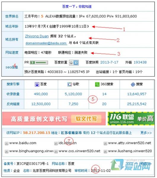 蚌埠seo综合查询工具的使用