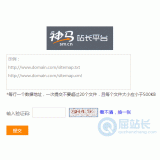 蚌埠神马移动适配工具