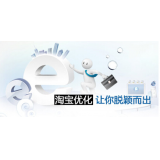 蚌埠淘宝搜索关键词SEO时代已经没落
