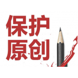 蚌埠糗趣兔:如何看待SEO中的原创与伪原创
