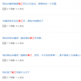 蚌埠关键词排名第三页不到首页分析