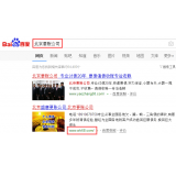 蚌埠北京优化公司分析pc端关键词排名及流量情况