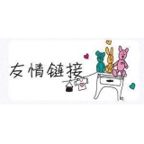 蚌埠交换网站友情链接要具备七个步骤