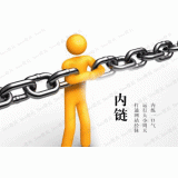 蚌埠内部链接建设的注意事项。