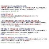 蚌埠机票加盟代理关键词百度快速前三优化
